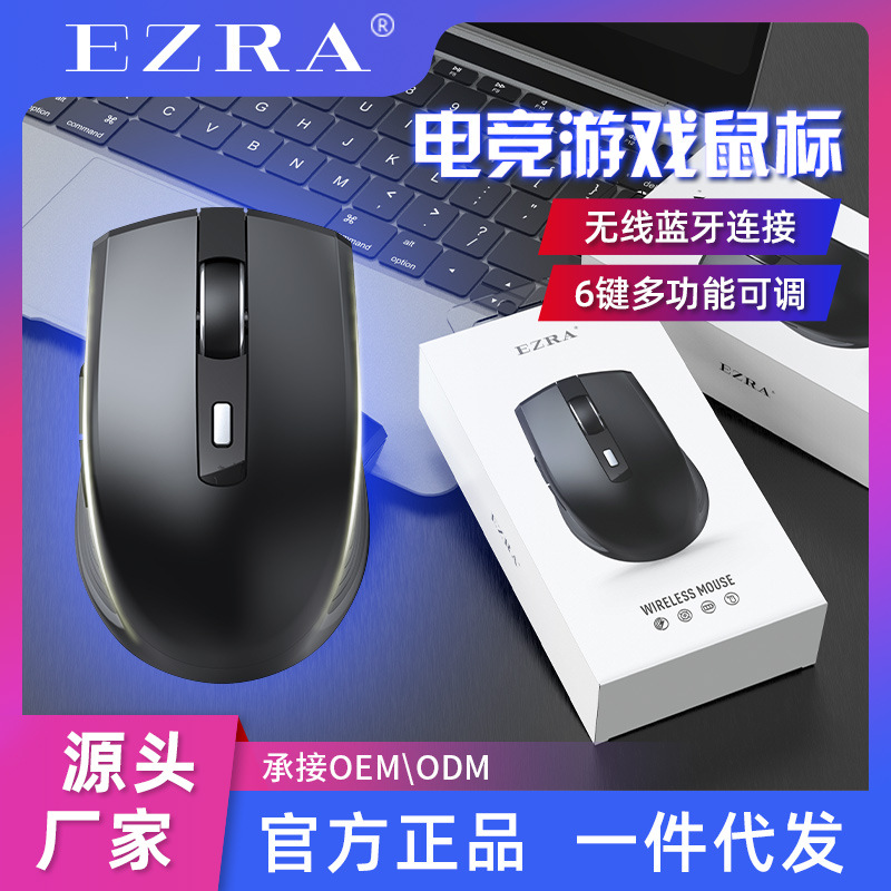 EZRA便携办公静音无线鼠标2.4G双模可调节DPI电脑笔记本游戏鼠标详情图1
