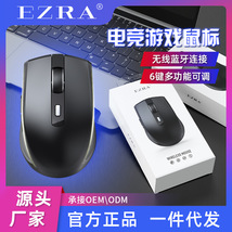 EZRA便携办公静音无线鼠标2.4G双模可调节DPI电脑笔记本游戏鼠标