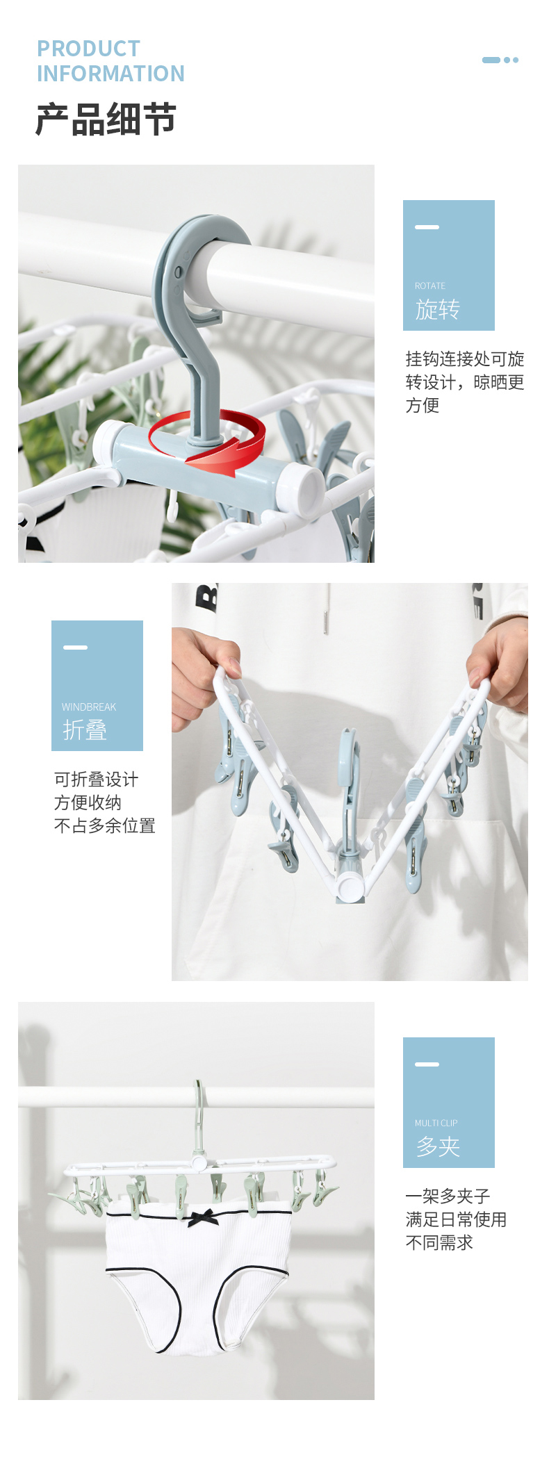 折叠多功能多夹子衣架 便携式旅游魔术内页内裤袜子夹塑料晾衣夹详情5