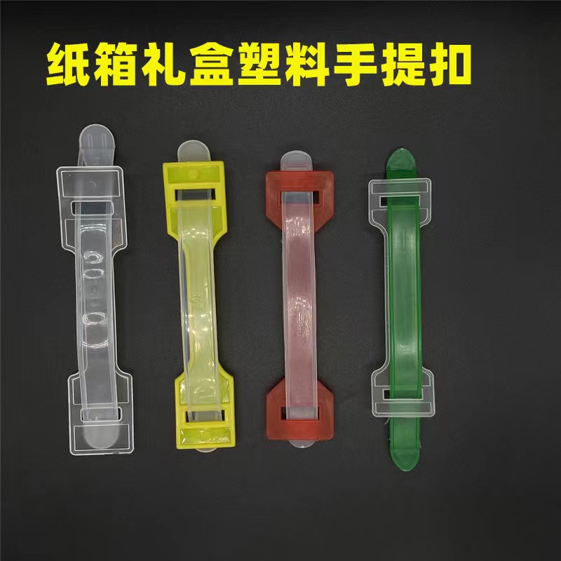 Yiwu Source Manufacturers Plastic Milk Box Handle Carton Carton Plastic Soft Hand Pp Handheld Hook Wholesale details Picture