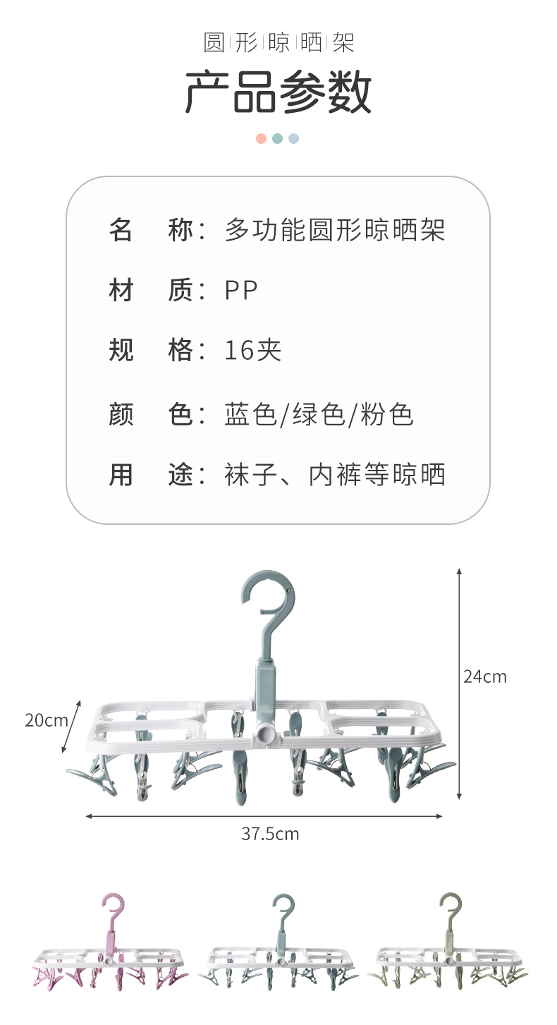 家用多功能挂钩宿舍晒袜子衣架多夹子防风晾衣架塑料可折叠衣架详情8
