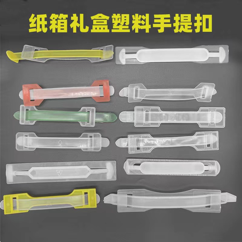 Yiwu Source Manufacturers Plastic Milk Box Handle Carton Carton Plastic Soft Hand Pp Handheld Hook Wholesale