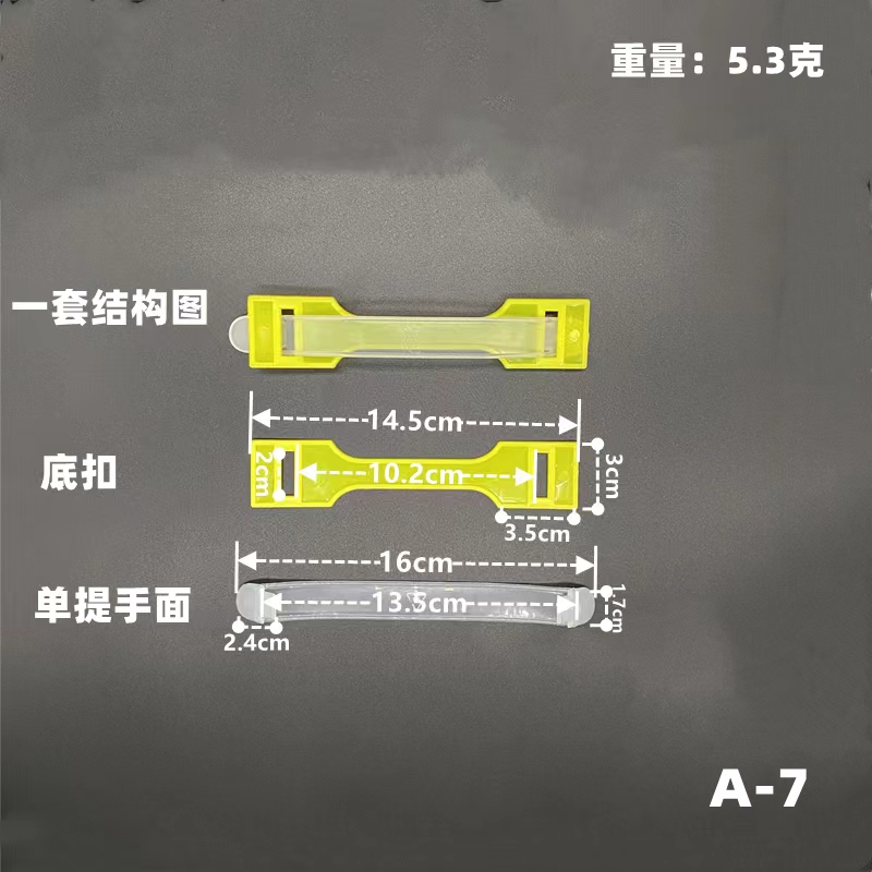 Yiwu Source Manufacturers Plastic Milk Box Handle Carton Carton Plastic Soft Hand Pp Handheld Hook Wholesale Specification drawing