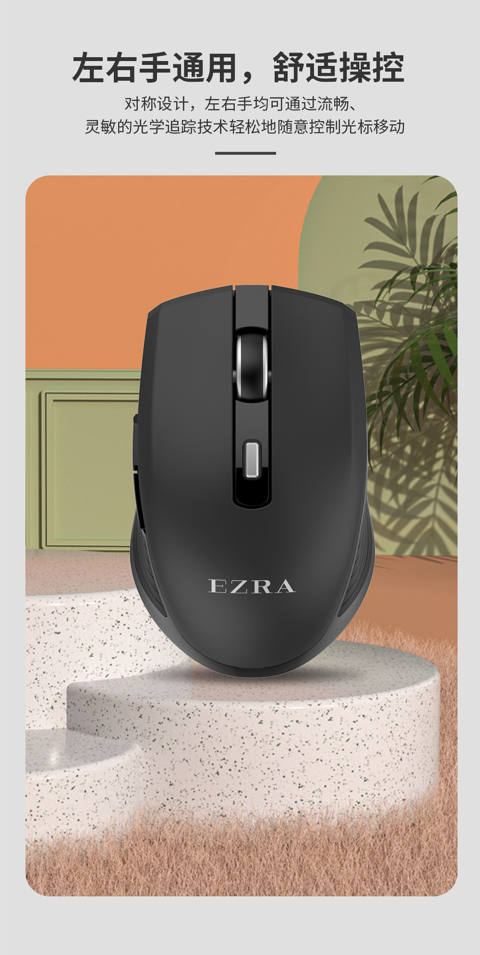 EZRA便携办公静音无线鼠标2.4G双模可调节DPI电脑笔记本游戏鼠标详情9