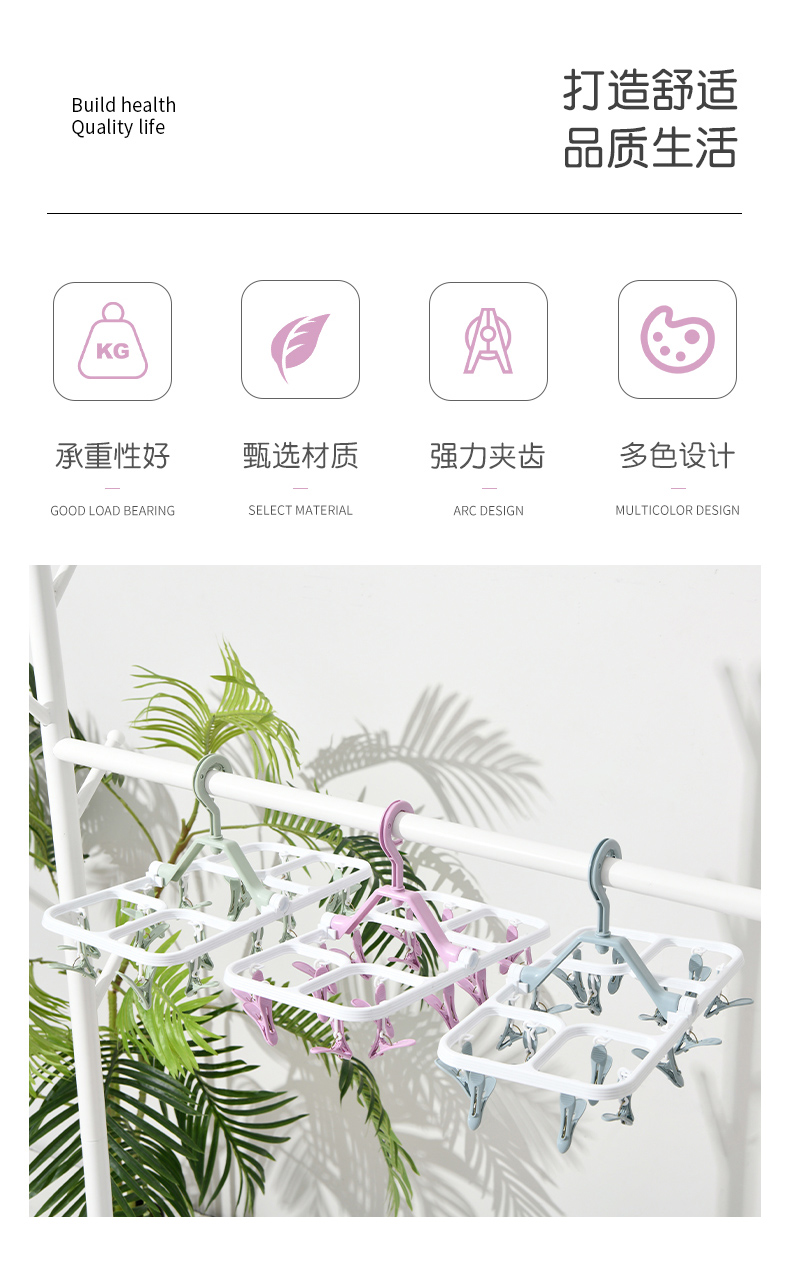 家用多功能挂钩宿舍晒袜子衣架多夹子防风晾衣架塑料可折叠衣架详情3