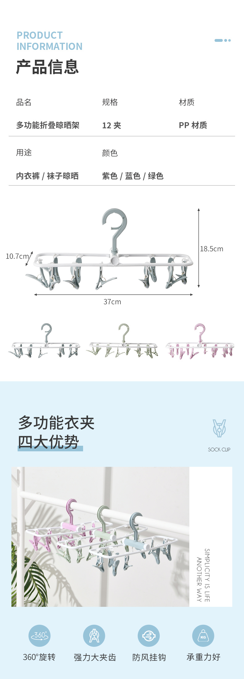 折叠多功能多夹子衣架 便携式旅游魔术内页内裤袜子夹塑料晾衣夹详情7