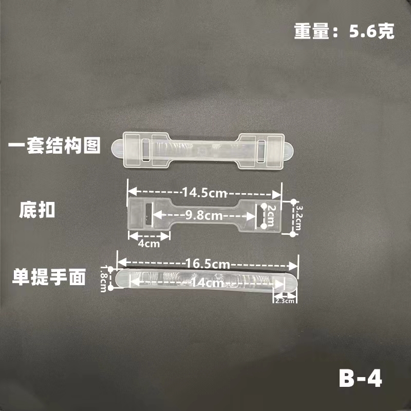 Yiwu Source Manufacturers Plastic Milk Box Handle Carton Carton Plastic Soft Hand Pp Handheld Hook Wholesale Item Picture