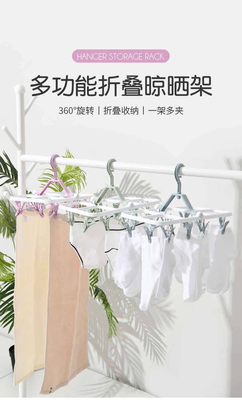 家用多功能挂钩宿舍晒袜子衣架多夹子防风晾衣架塑料可折叠衣架详情4