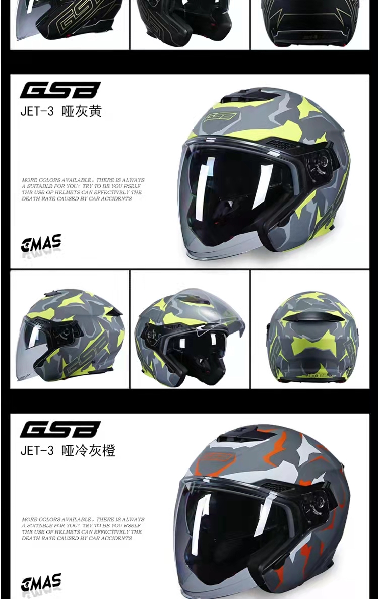正品GSB半盔JET3摩托车四季通用头盔双镜片3/4踏板机车男女安全帽详情9