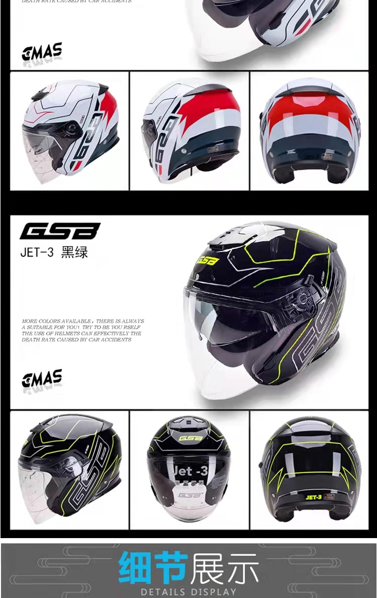 正品GSB半盔JET3摩托车四季通用头盔双镜片3/4踏板机车男女安全帽详情15