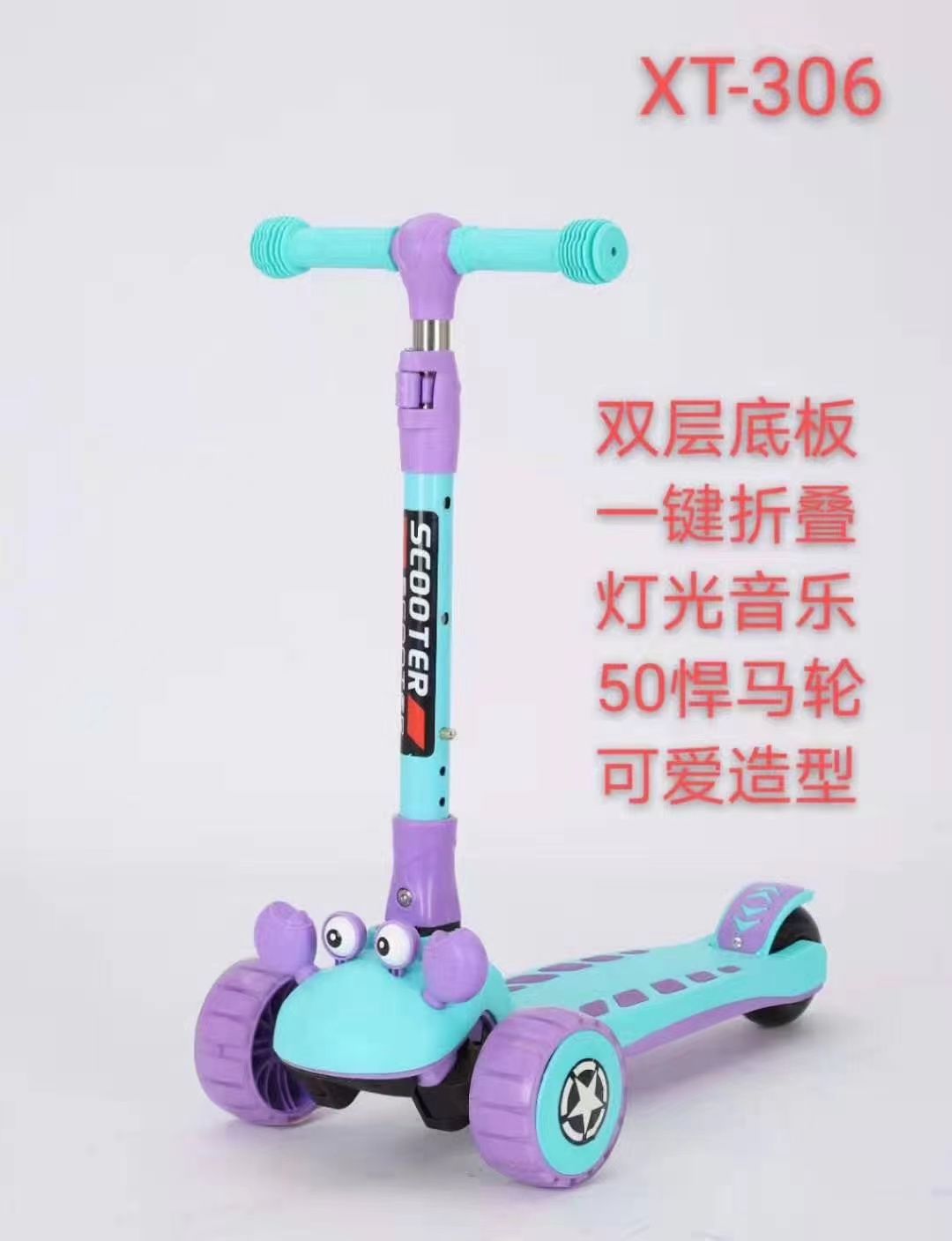 Children's scooter scooter with lights toy car Buggy 306