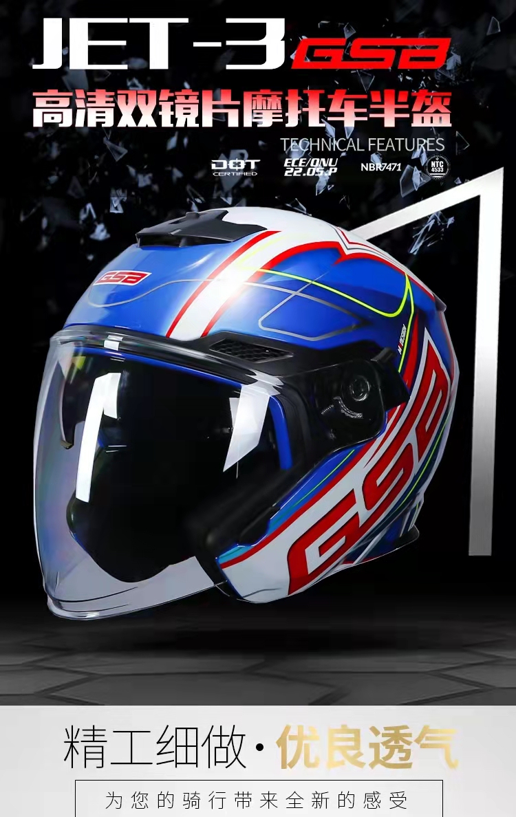 正品GSB半盔JET3摩托车四季通用头盔双镜片3/4踏板机车男女安全帽详情4