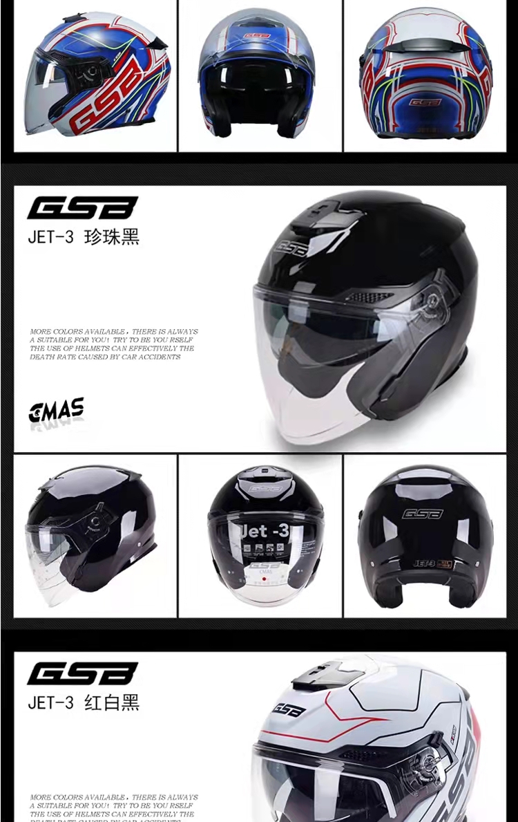 正品GSB半盔JET3摩托车四季通用头盔双镜片3/4踏板机车男女安全帽详情14