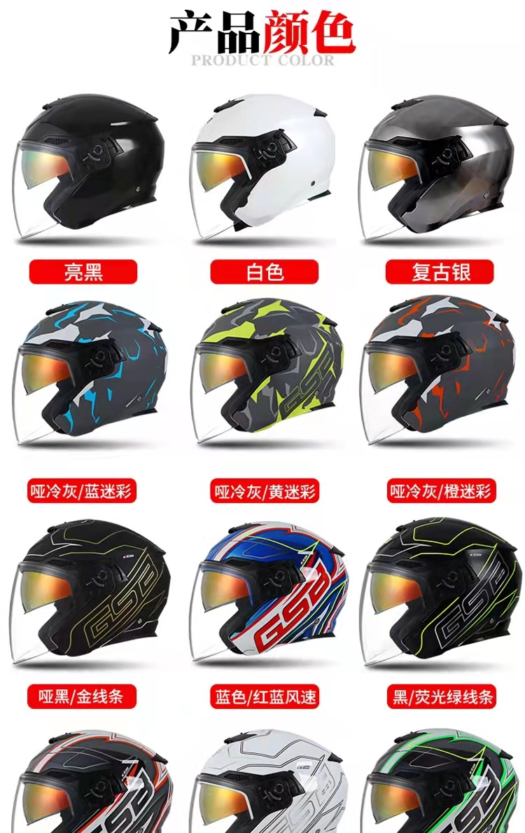 正品GSB半盔JET3摩托车四季通用头盔双镜片3/4踏板机车男女安全帽详情7