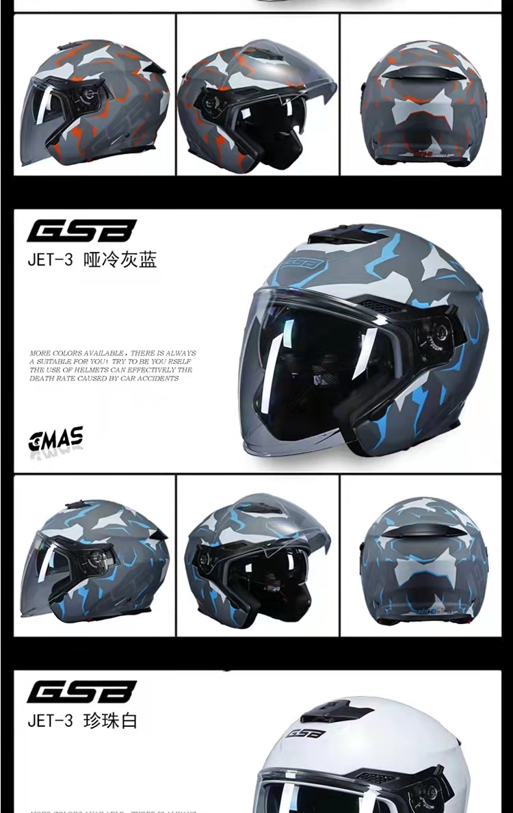 正品GSB半盔JET3摩托车四季通用头盔双镜片3/4踏板机车男女安全帽详情10