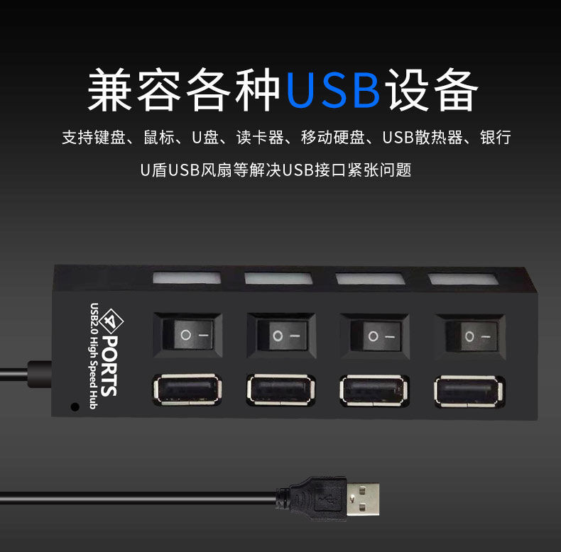 分线器USB2.0扩展转接口一拖四高速3.0集线HUB输出笔记本U盘鼠标键盘详情6