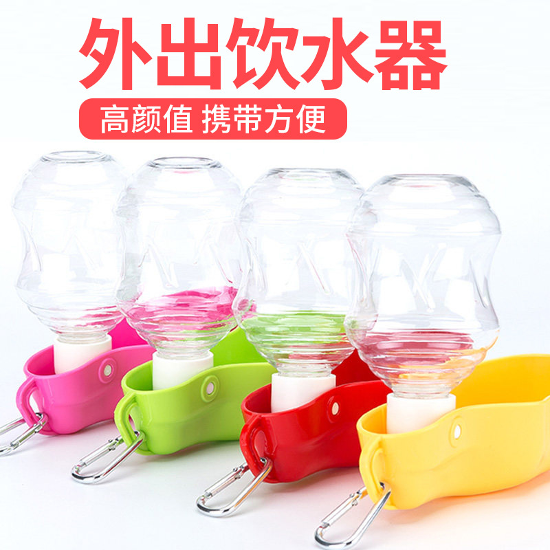 New Pet Dog Accompanying Cup Portable Drinking Cup Dog All-Purpose Drinking Cup