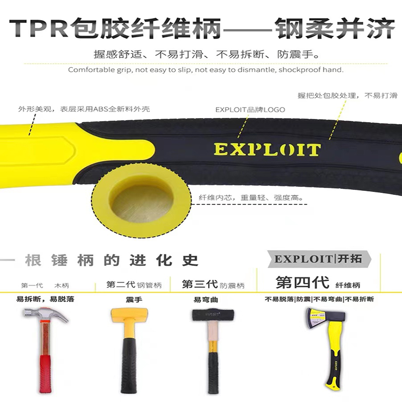 EXPLOIT开拓TPR包胶纤维柄斧头优质碳钢锻造 橡胶手柄 防滑纹理刃口感应淬火详情3