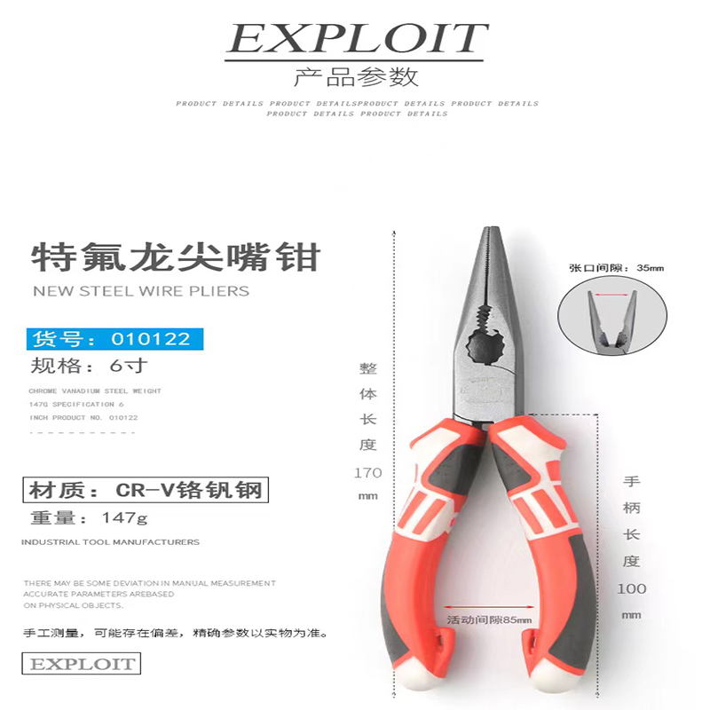 EXPLOIT Teflon pointed-nose pliers CR-V chromium-vanadium steel 6-inch pointed-nose pliers are resistant to high pressure and not easy to break, with exquisite craftsmanship pic 2