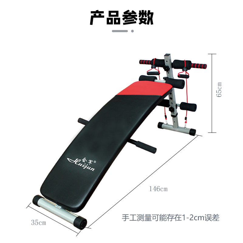 Hj-B055 Multi-Function Retractable Sit-Up Board Specification drawing