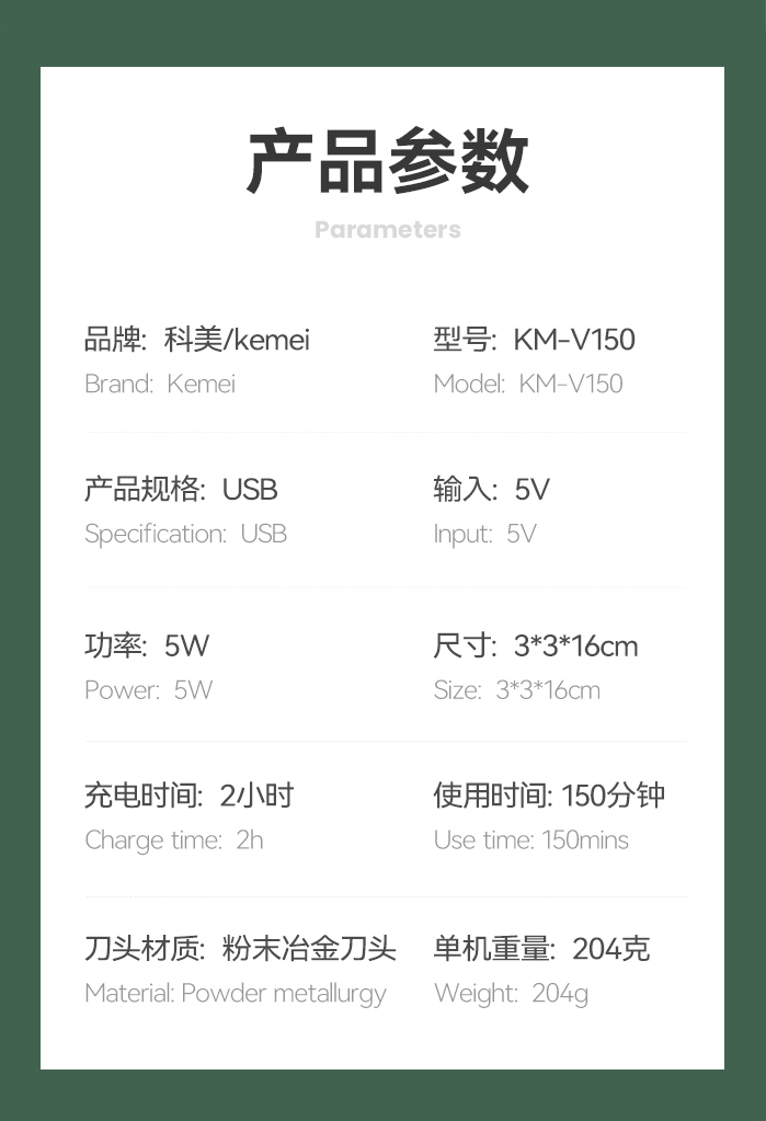 跨境厂家直供理发器 科美KM-V150电推剪理发器 剃发电推子剃头刀详情9