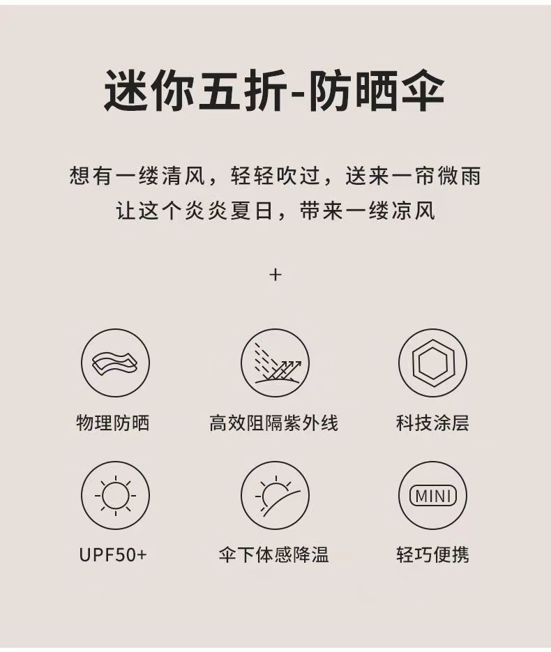 义乌好货同舟迷你小花苞太阳伞五折金胶黑胶挡紫外线迷你便携式包包口袋伞详情6