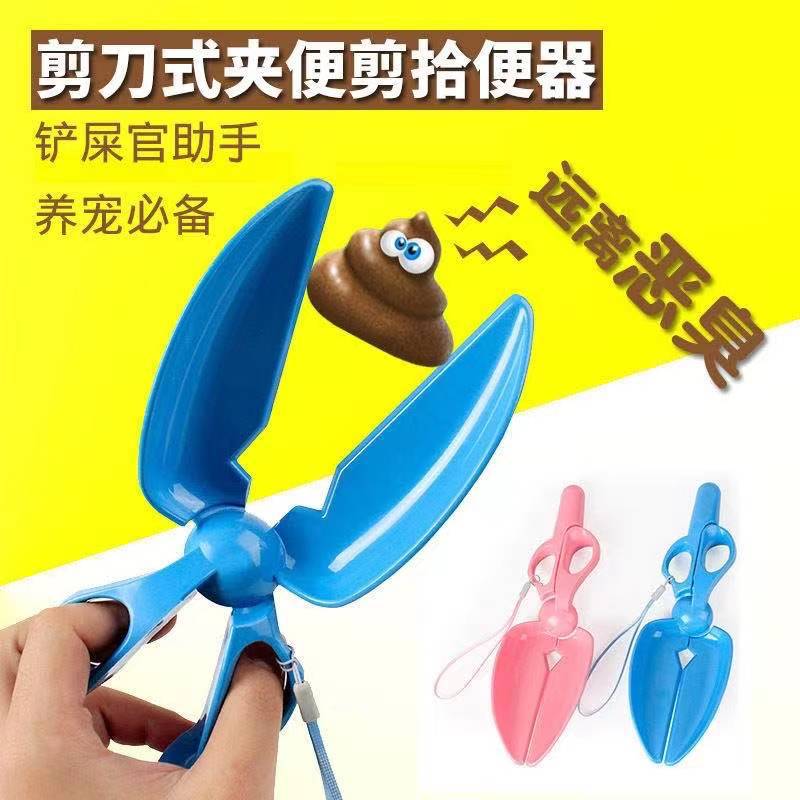 宠物拾便器新品现货批发剪刀式狗狗猫咪铲屎器便携外出夹便器详情1