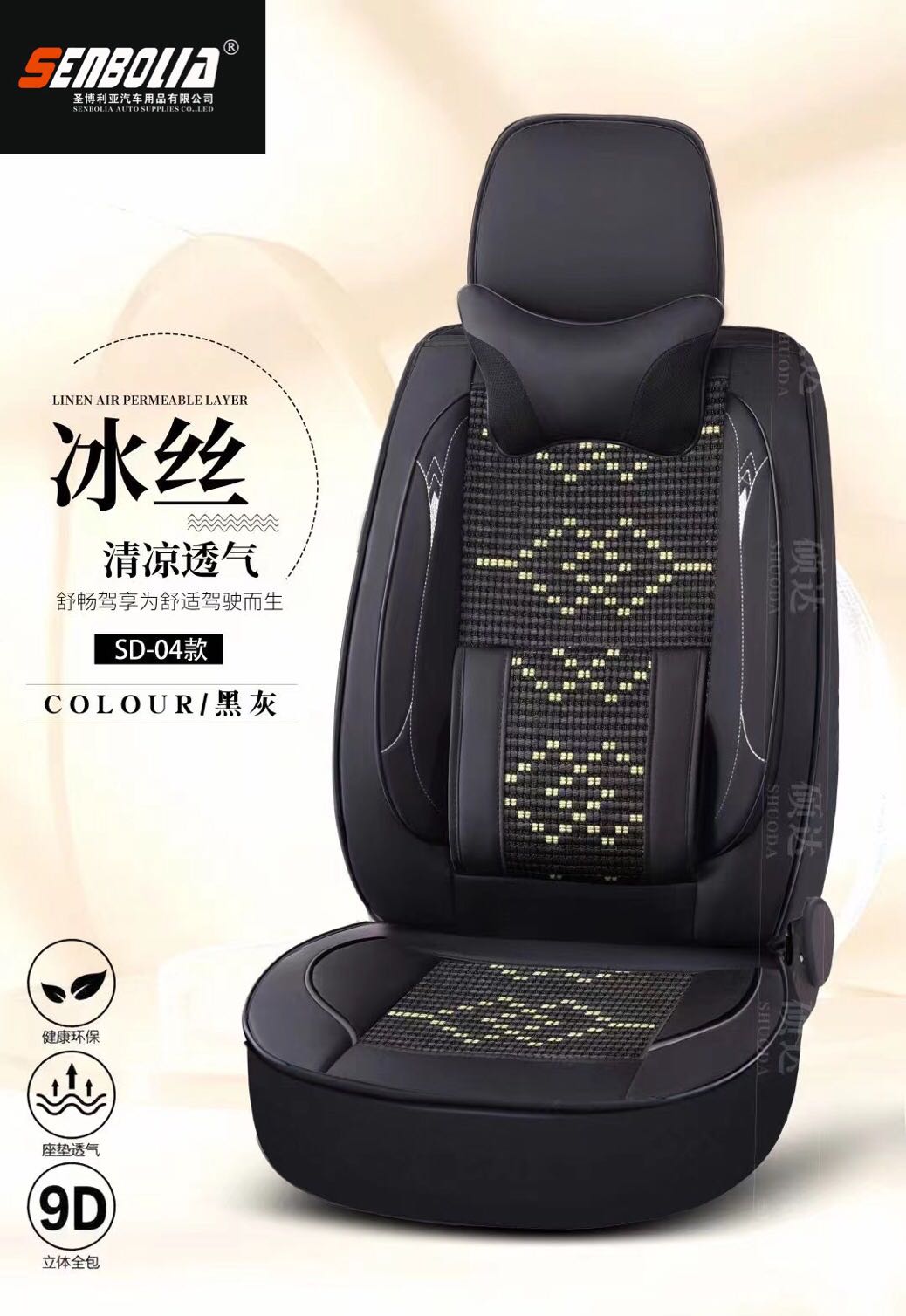 2022 -SD-6手边汽车坐垫 四季通用汽车坐垫 厂家直销欢迎前来采购详情5