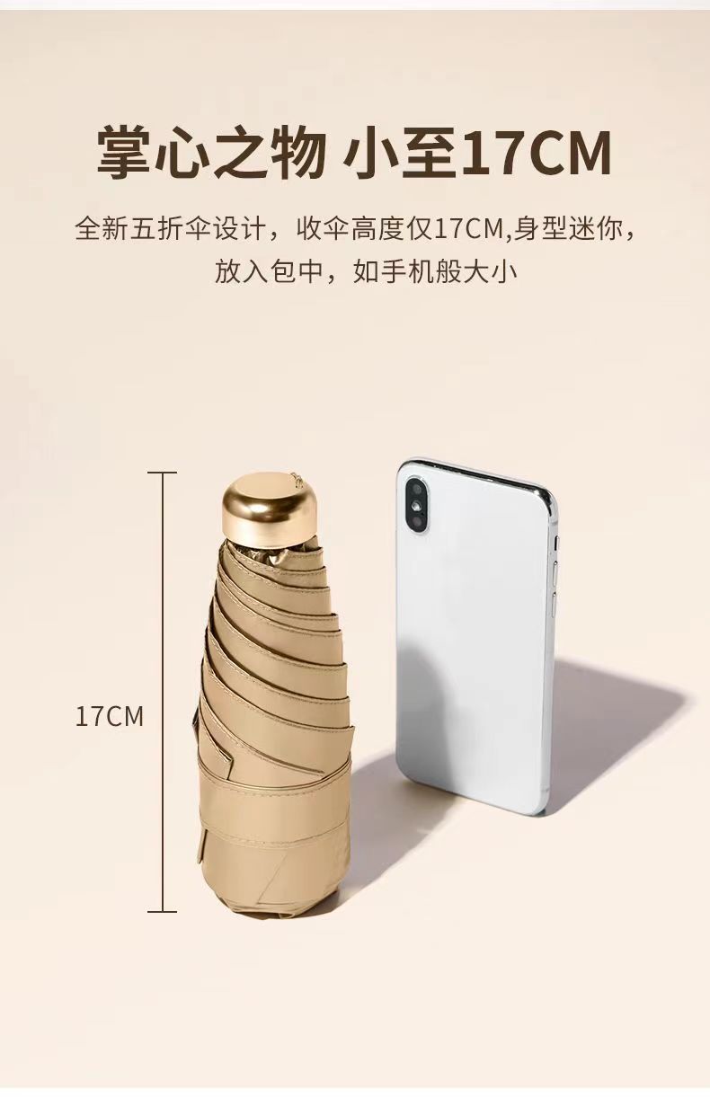 义乌好货同舟迷你小花苞太阳伞五折金胶黑胶挡紫外线迷你便携式包包口袋伞详情3