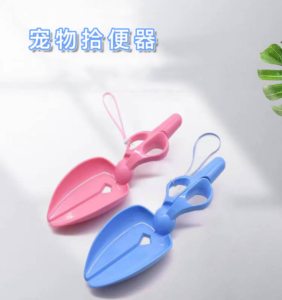 宠物拾便器新品现货批发剪刀式狗狗猫咪铲屎器便携外出夹便器