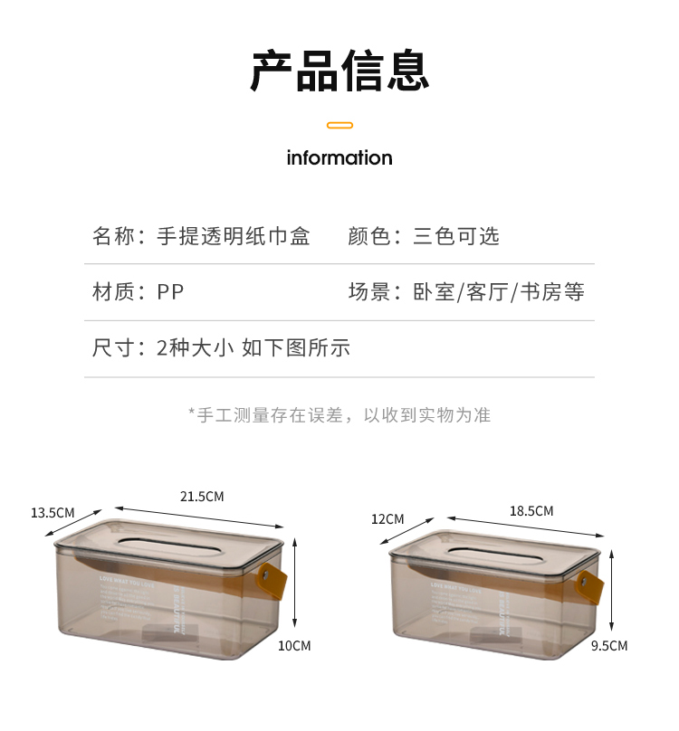 创意透明PET纸巾盒家用客厅抽纸盒架简约轻奢风茶几餐巾收纳盒详情4