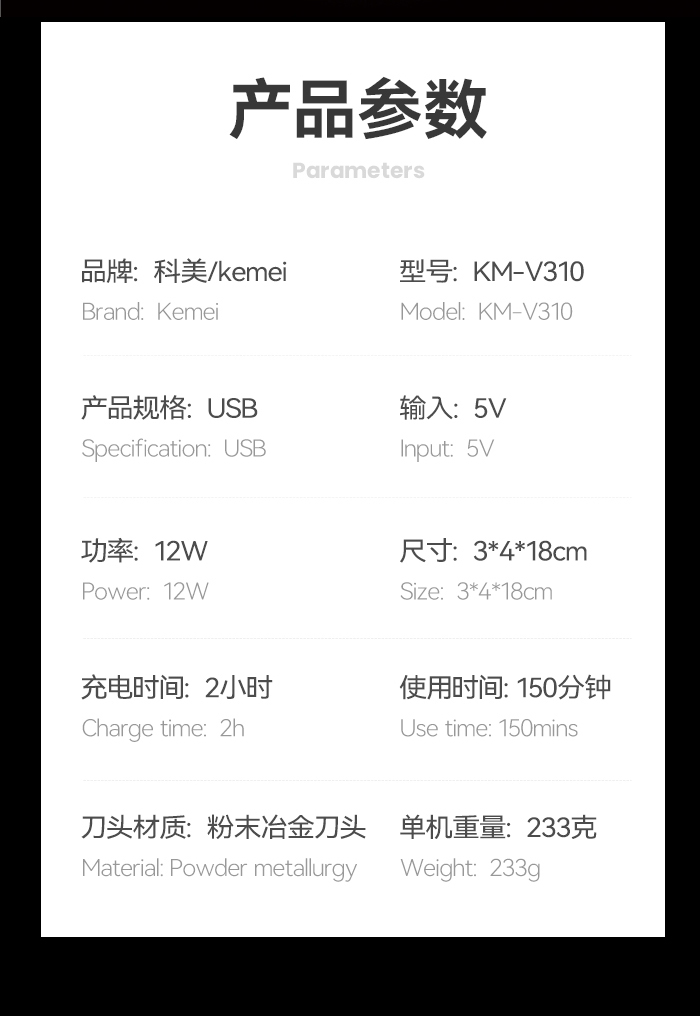 跨境厂家直供理发器 科美KM-V310电推剪理发器 剃发电推子剃头刀详情10