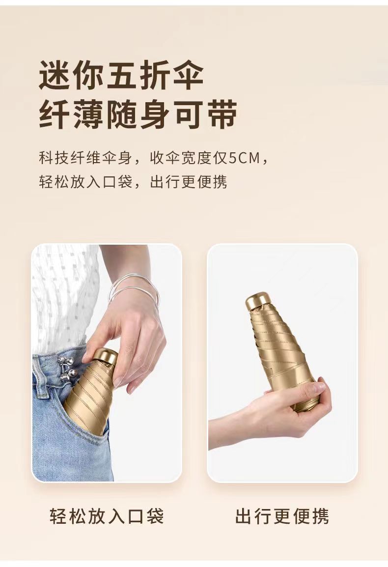 义乌好货同舟迷你小花苞太阳伞五折金胶黑胶挡紫外线迷你便携式包包口袋伞详情10