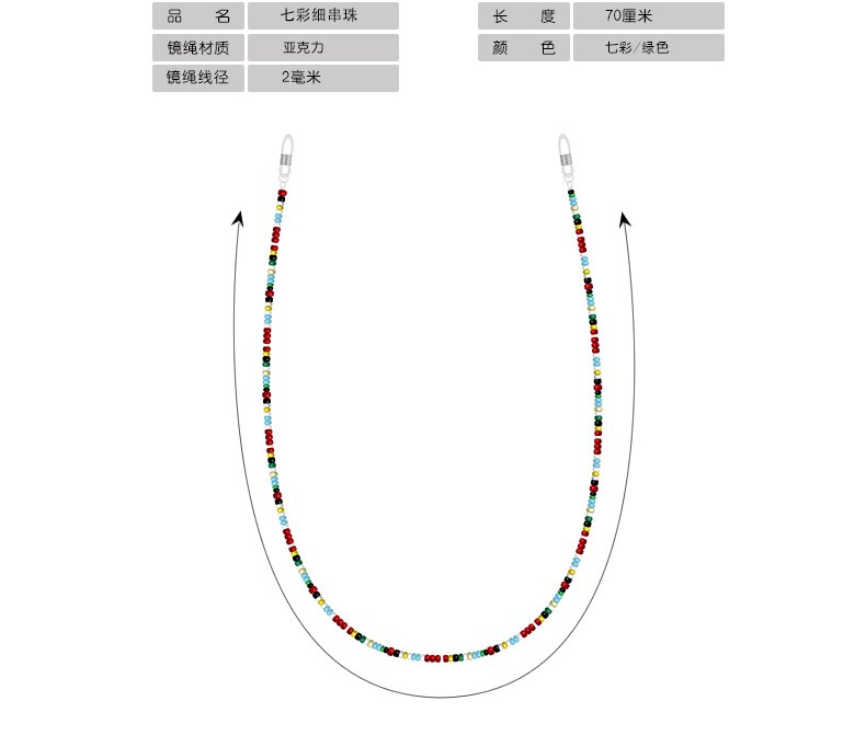 眼镜配件眼镜链子七彩细串珠眼镜挂绳彩色眼镜带老花镜眼镜链珠子链手工链详情1