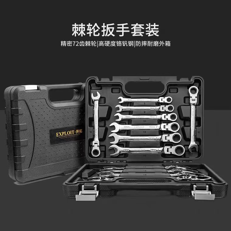 EXPLOIT has developed a precision 72-tooth ratchet wrench set imported to Taiwan, featuring a high-hardness chromium-vanadium steel shockproof and wear-resistant outer box pic 2