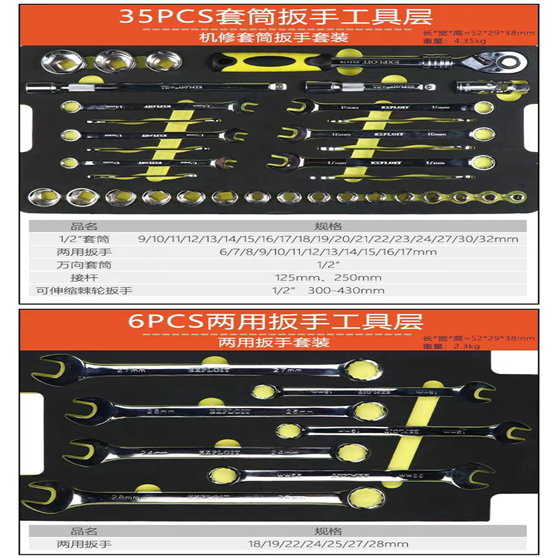 EXPLOIT开拓可按需求定制各类汽修 家用 礼品工具套装拉杆箱 详情5