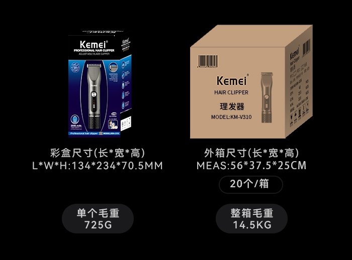 跨境厂家直供理发器 科美KM-V310电推剪理发器 剃发电推子剃头刀详情11