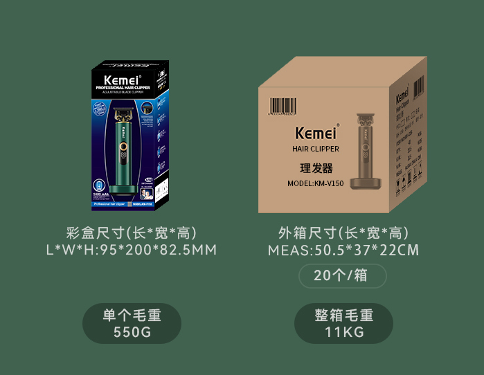 跨境厂家直供理发器 科美KM-V150电推剪理发器 剃发电推子剃头刀详情10