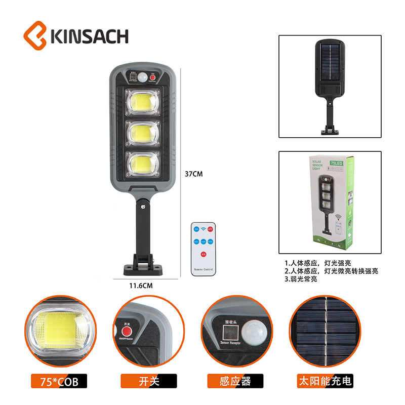 太阳能壁灯产品图