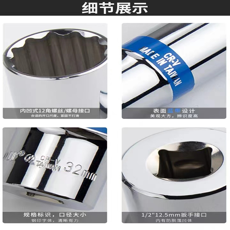 EXPLOIT开拓 台湾工业制作采用CR-V铬钒钢 设计合理美观 整体热处理 套筒强度更高 十二角公制镜面蓝带套装详情4