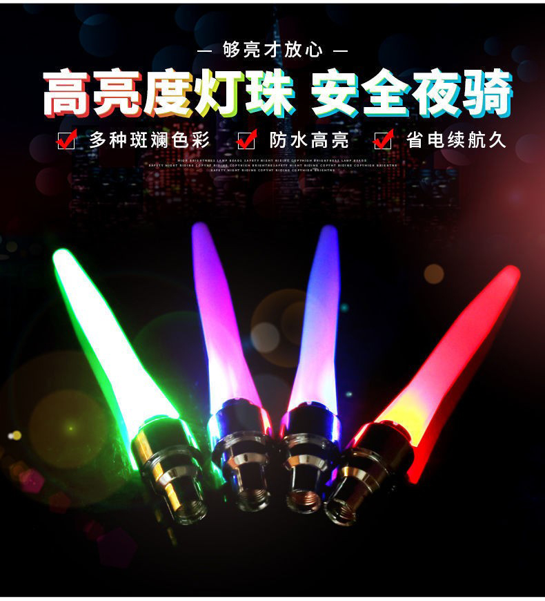 220506长棒气嘴灯（七彩） 自行车风火轮钢丝灯单车气嘴灯骑行车轮装饰灯安全警示灯详情16