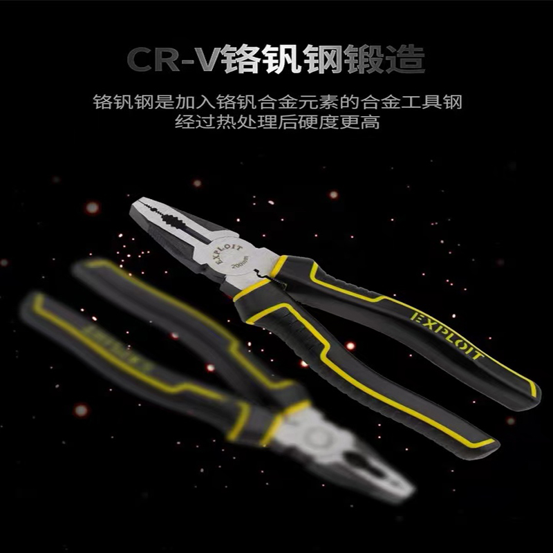 EXPLOIT 开拓工业级老虎钳 多功能电工省力8寸特种钢 尖嘴钳 斜嘴钳 钢丝钳详情2
