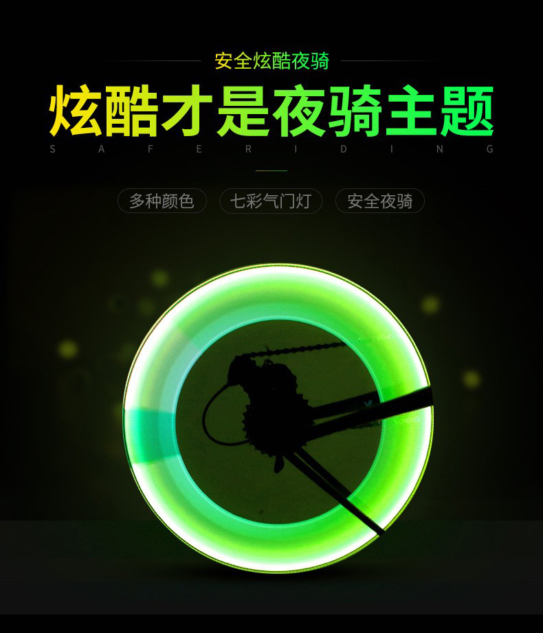 220506长棒气嘴灯（七彩） 自行车风火轮钢丝灯单车气嘴灯骑行车轮装饰灯安全警示灯详情17