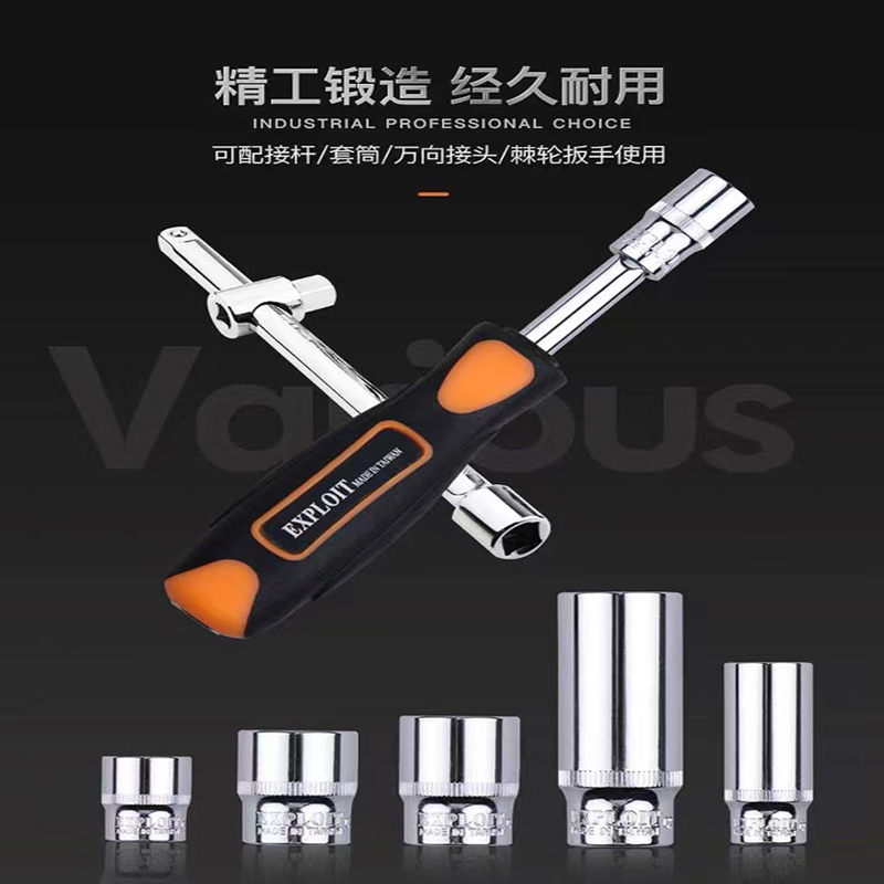 EXPLOIT has developed a multi-functional auto repair kit for Taiwan manufacturing, available in various specifications and featuring powerful CR-V chromium-vanadium steel forging pic 3