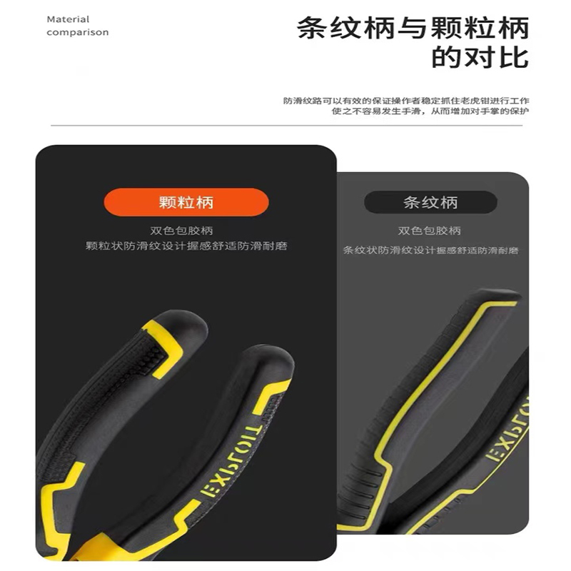 EXPLOIT 开拓工业级老虎钳 多功能电工省力8寸特种钢 尖嘴钳 斜嘴钳 钢丝钳详情4