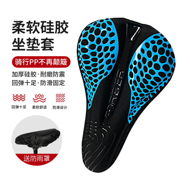 210925 Silicone seat cover - mesh bicycle seat cover Bicycle seat cover silicone saddle seat cover