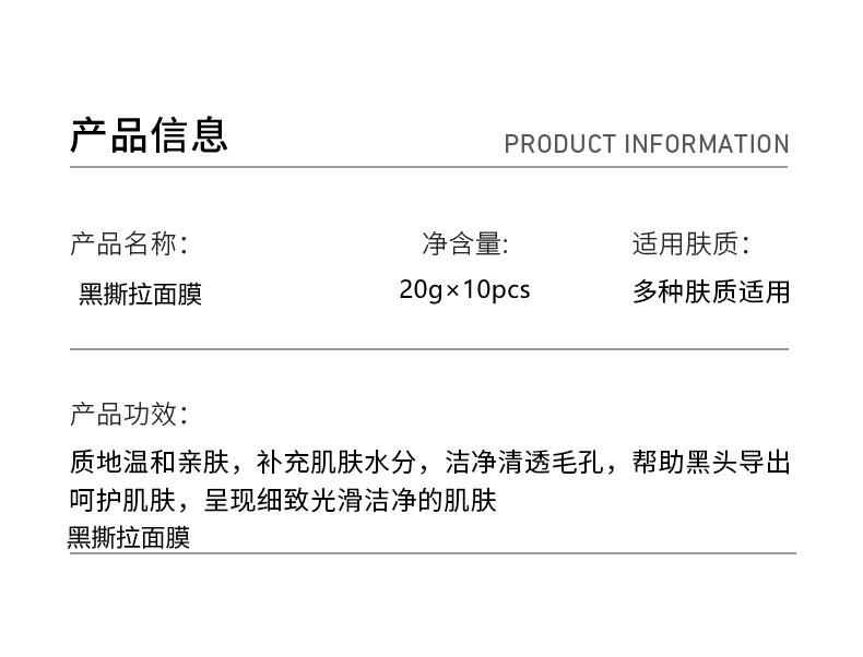 Do Beauty黑海泥面膜去黑头撕拉面膜膏20g*10袋详情2
