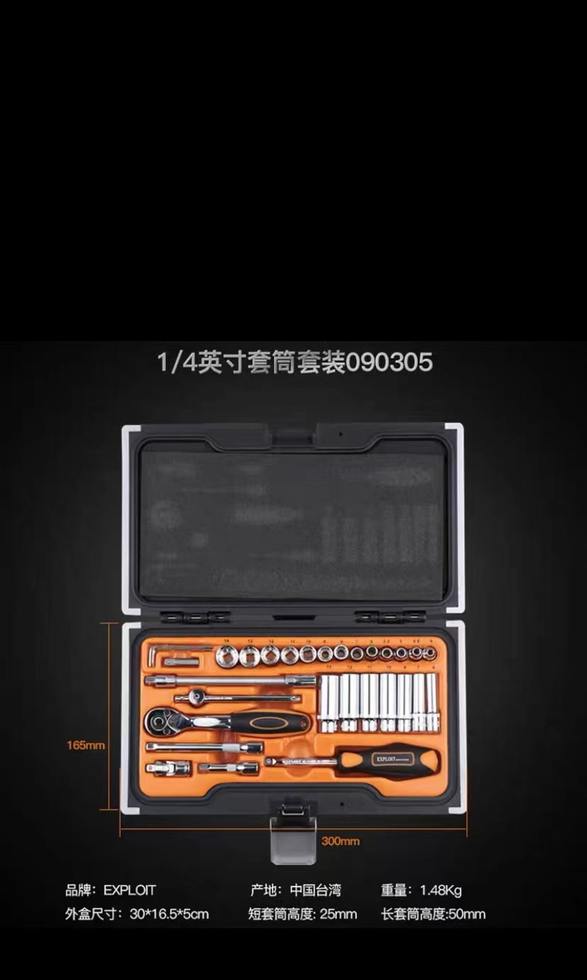 EXPLOIT has developed a multi-functional auto repair kit for Taiwan manufacturing, available in various specifications and featuring powerful CR-V chromium-vanadium steel forging pic 6
