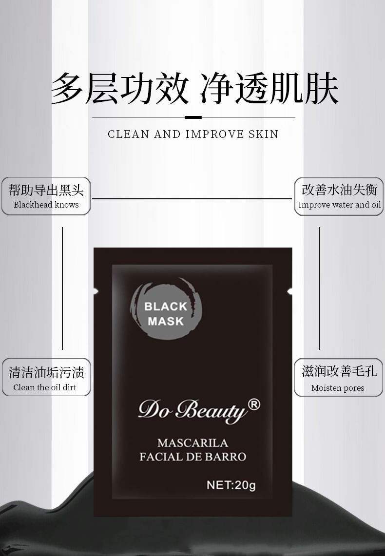 Do Beauty黑海泥面膜去黑头撕拉面膜膏20g*10袋详情7