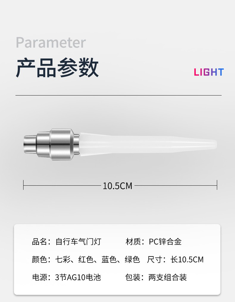 220506长棒气嘴灯（七彩） 自行车风火轮钢丝灯单车气嘴灯骑行车轮装饰灯安全警示灯详情6